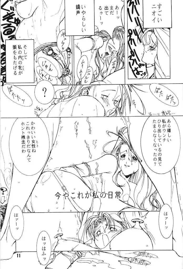 [Mimasaka Hideaki] kukkukku tomodachi janai ka Fhentai - Page 10