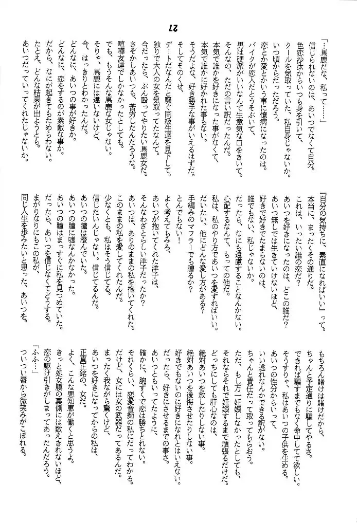 [Mimasaka Hideaki] kukkukku tomodachi janai ka Fhentai - Page 39