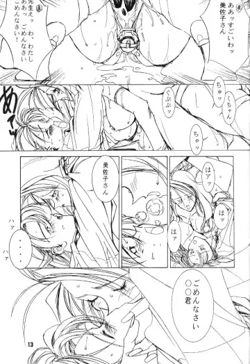 [Mimasaka Hideaki] kukkukku tomodachi janai ka Fhentai - Page 12