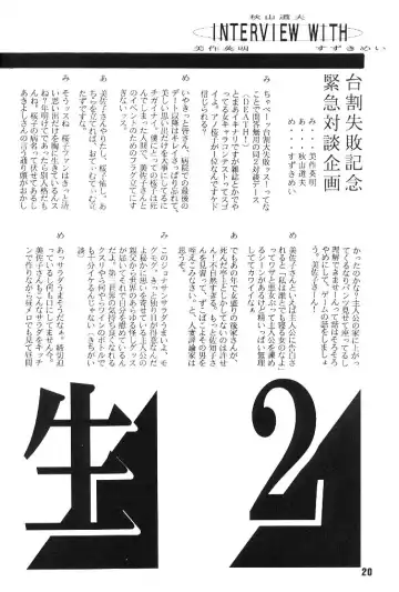 [Mimasaka Hideaki] kukkukku tomodachi janai ka Fhentai - Page 19