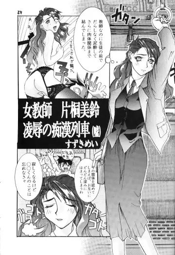 [Mimasaka Hideaki] kukkukku tomodachi janai ka Fhentai - Page 24