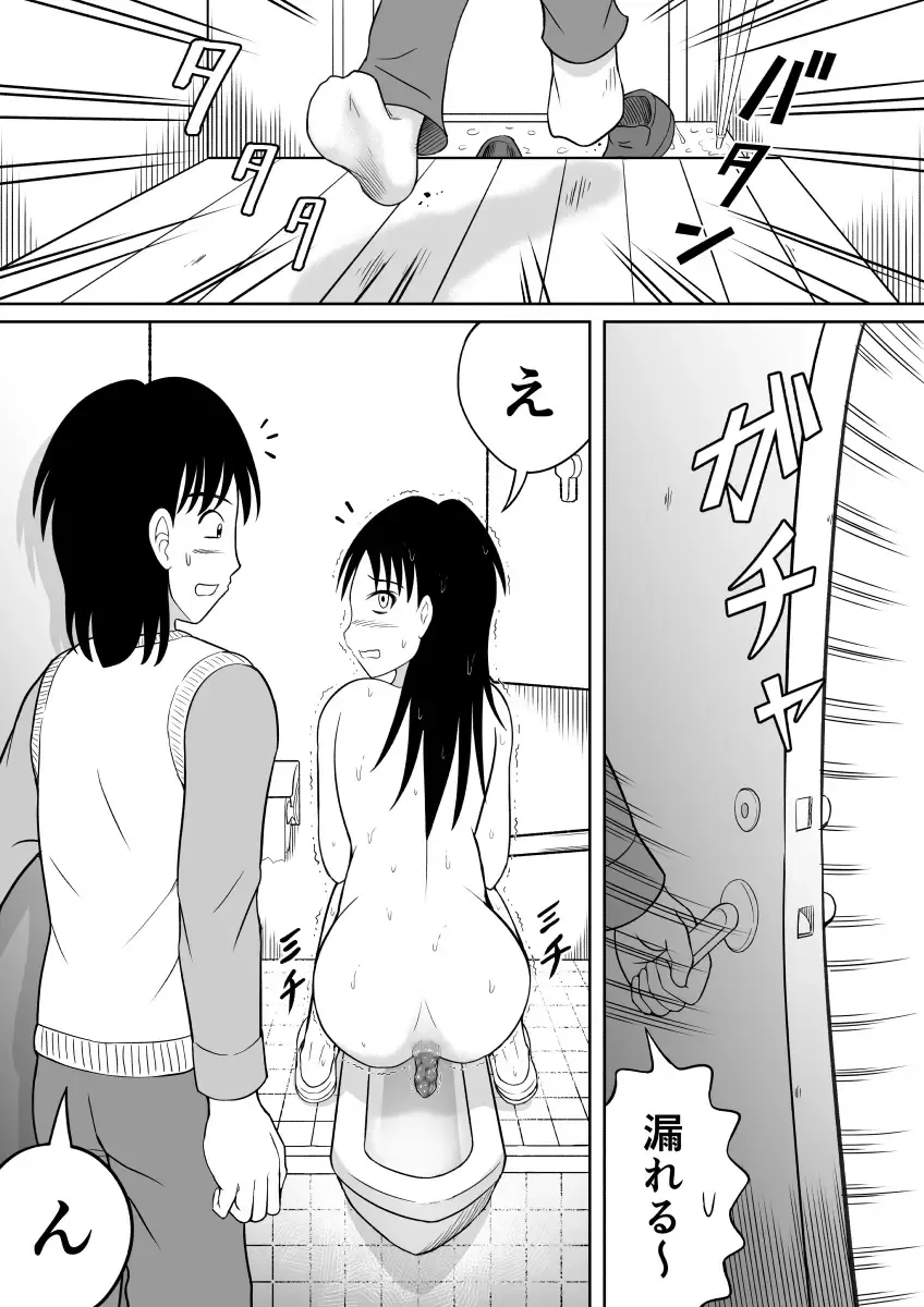 [Kitamura Kouichi] Scat ni Mezamete Shimatta Imouto Fhentai.net - Page 6