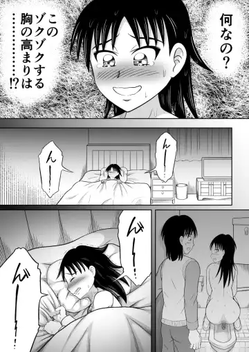 [Kitamura Kouichi] Scat ni Mezamete Shimatta Imouto Fhentai.net - Page 12