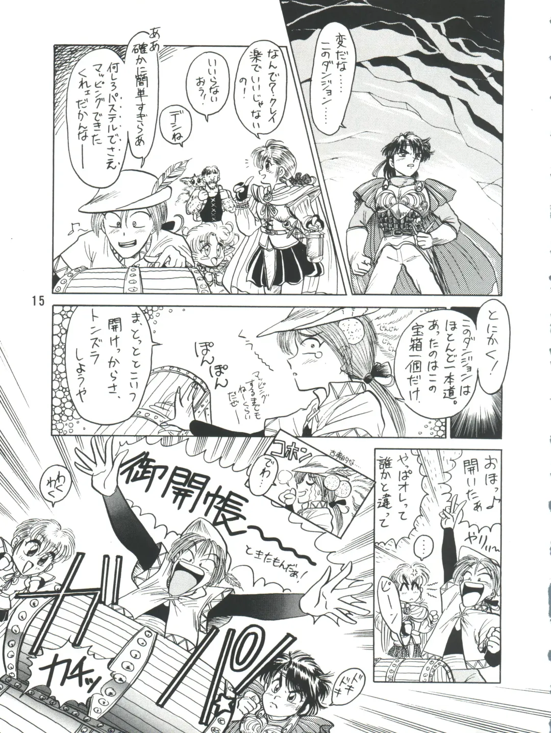 PLUS-Y Vol. 9 Fhentai - Page 16