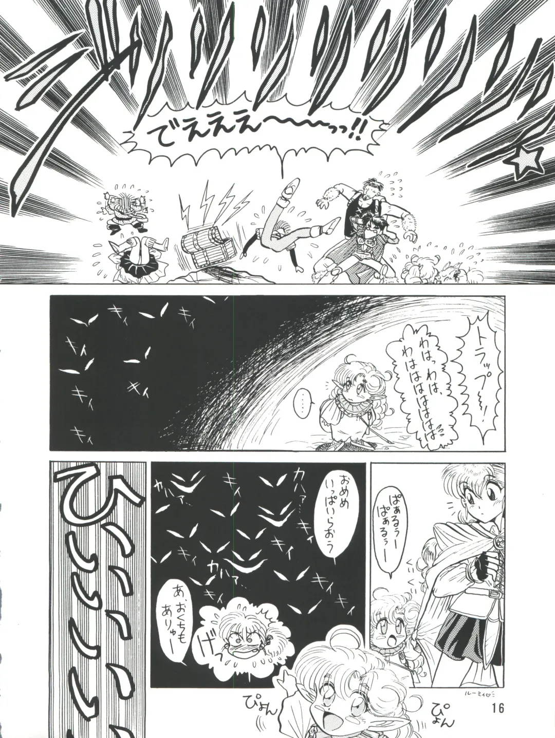 PLUS-Y Vol. 9 Fhentai - Page 17