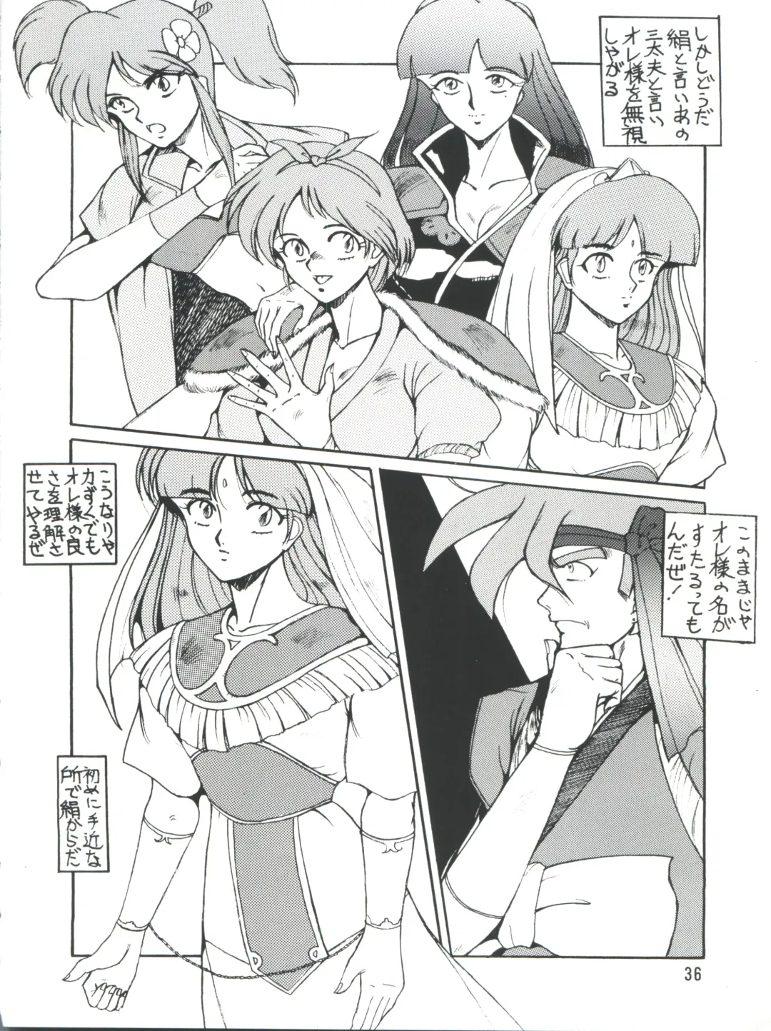 PLUS-Y Vol. 9 Fhentai - Page 37