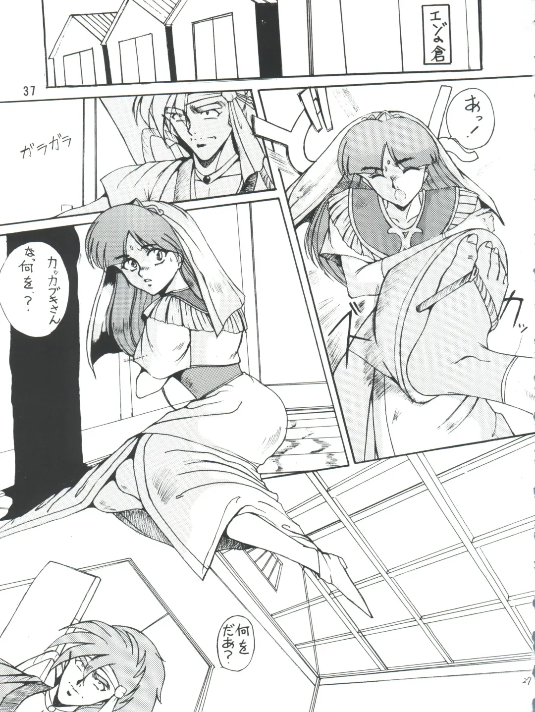 PLUS-Y Vol. 9 Fhentai - Page 38