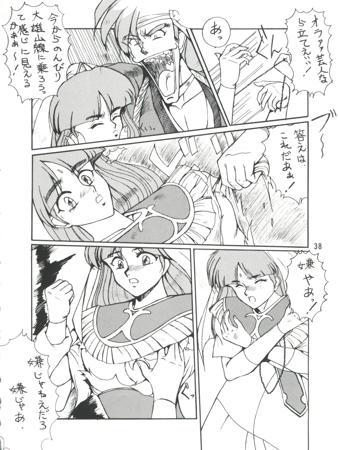 PLUS-Y Vol. 9 Fhentai - Page 39