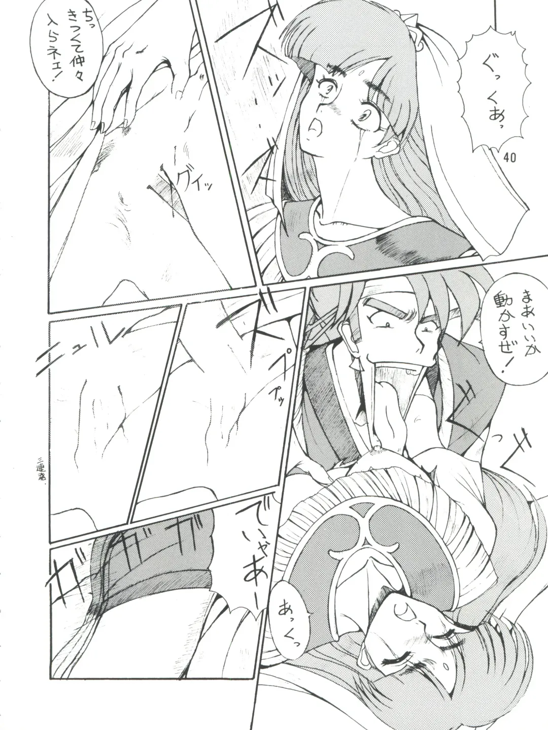 PLUS-Y Vol. 9 Fhentai - Page 41