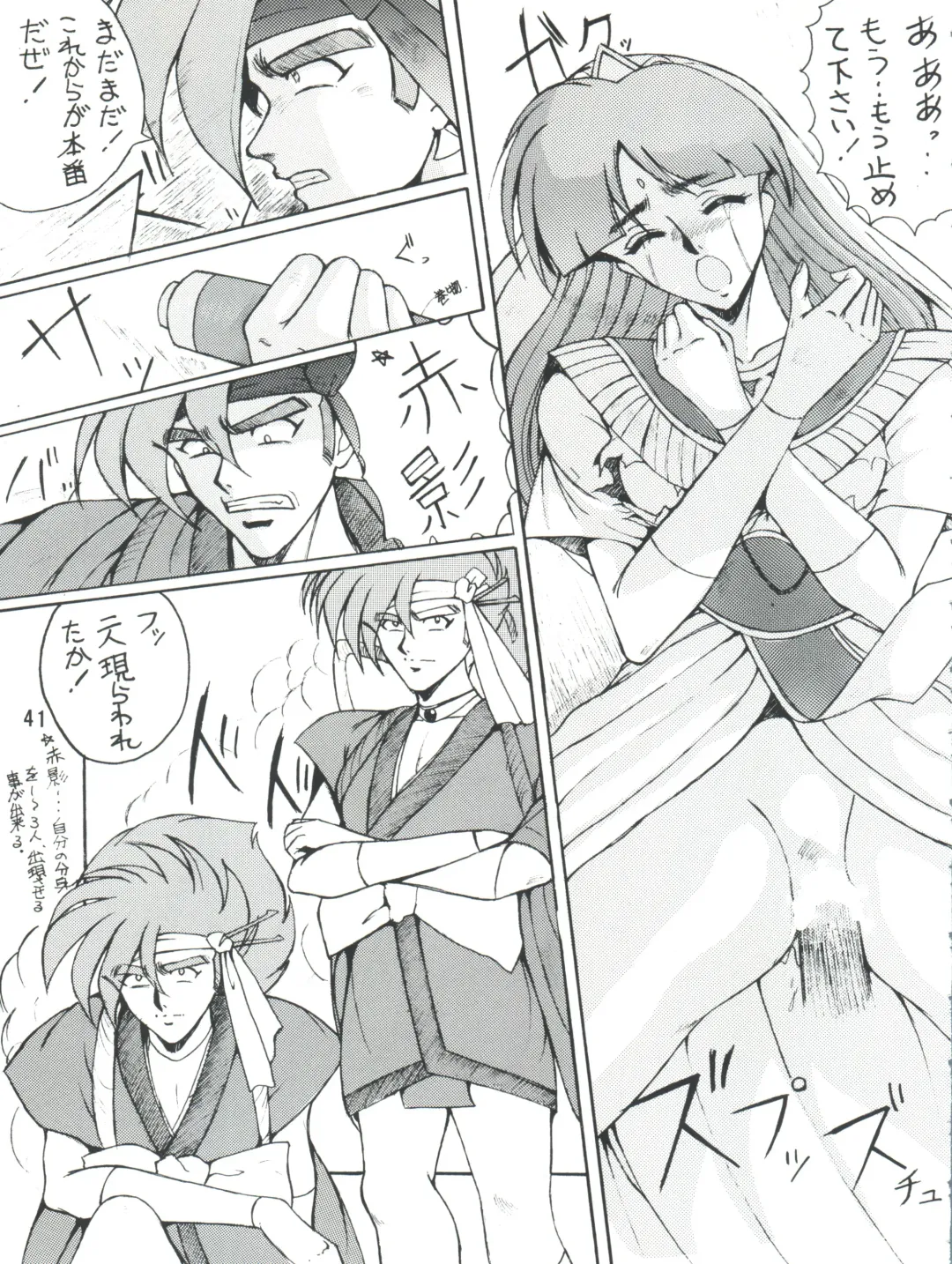 PLUS-Y Vol. 9 Fhentai - Page 42