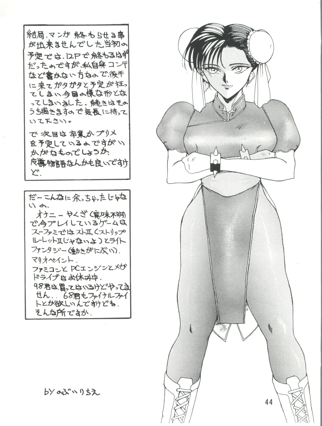 PLUS-Y Vol. 9 Fhentai - Page 45