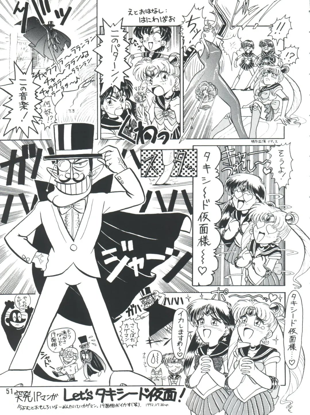 PLUS-Y Vol. 9 Fhentai - Page 52