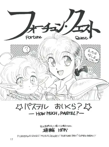 PLUS-Y Vol. 9 Fhentai - Page 18