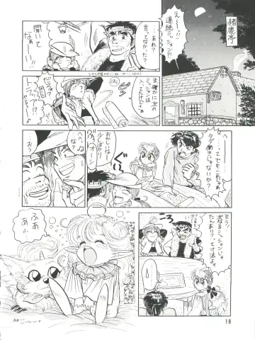 PLUS-Y Vol. 9 Fhentai - Page 19