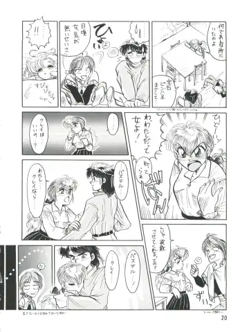 PLUS-Y Vol. 9 Fhentai - Page 21