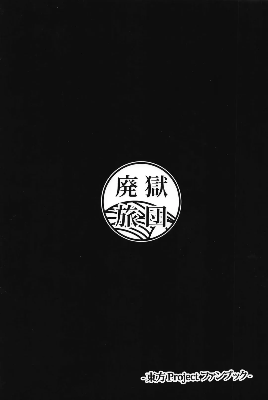 [Karasuma Amiru] Yoiyami Aventure Fhentai - Page 18