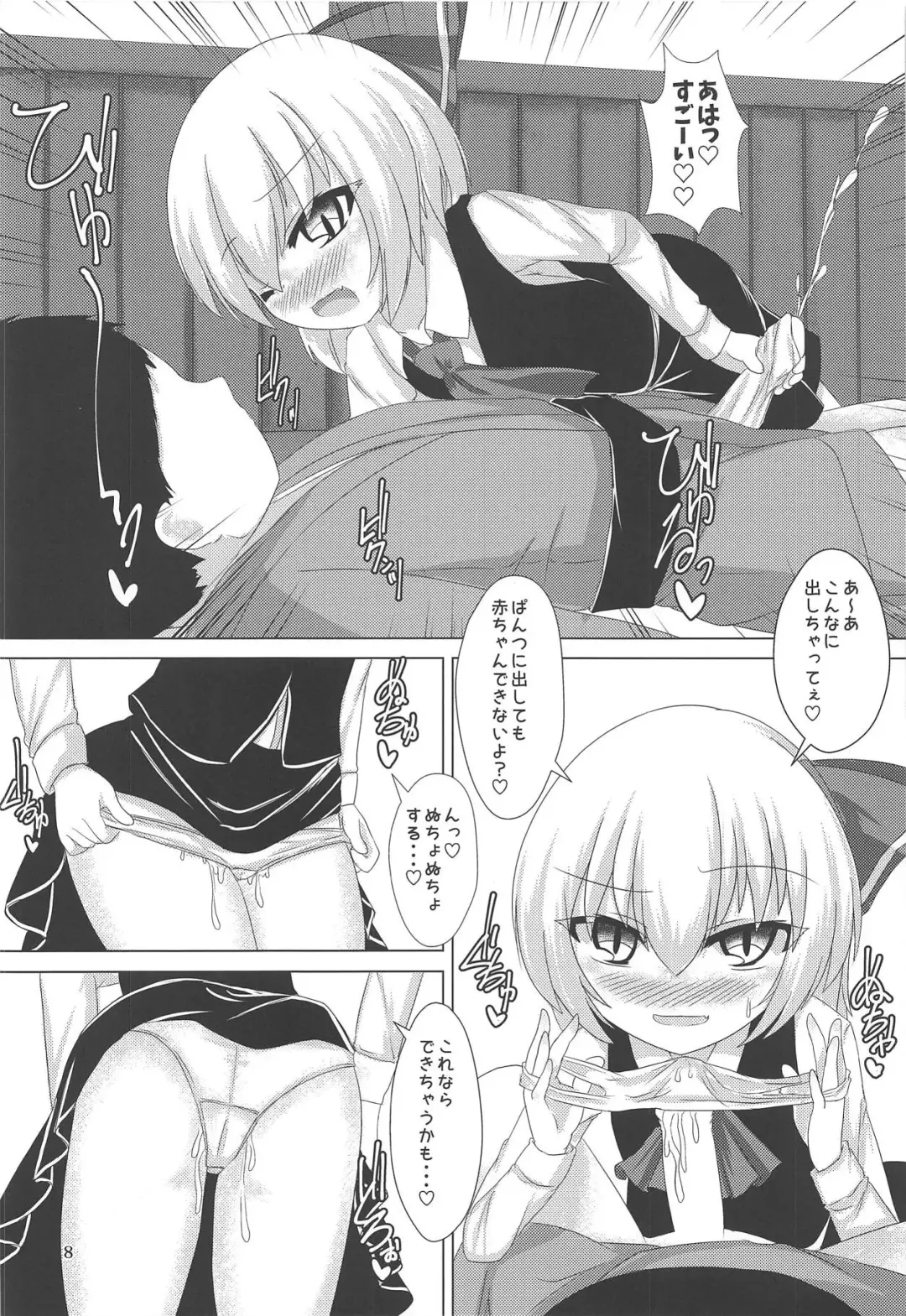 [Karasuma Amiru] Yoiyami Aventure Fhentai - Page 9