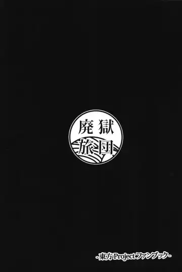 [Karasuma Amiru] Yoiyami Aventure Fhentai - Page 18