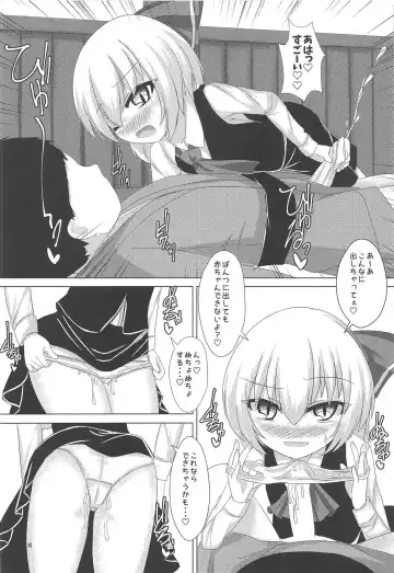 [Karasuma Amiru] Yoiyami Aventure Fhentai - Page 9