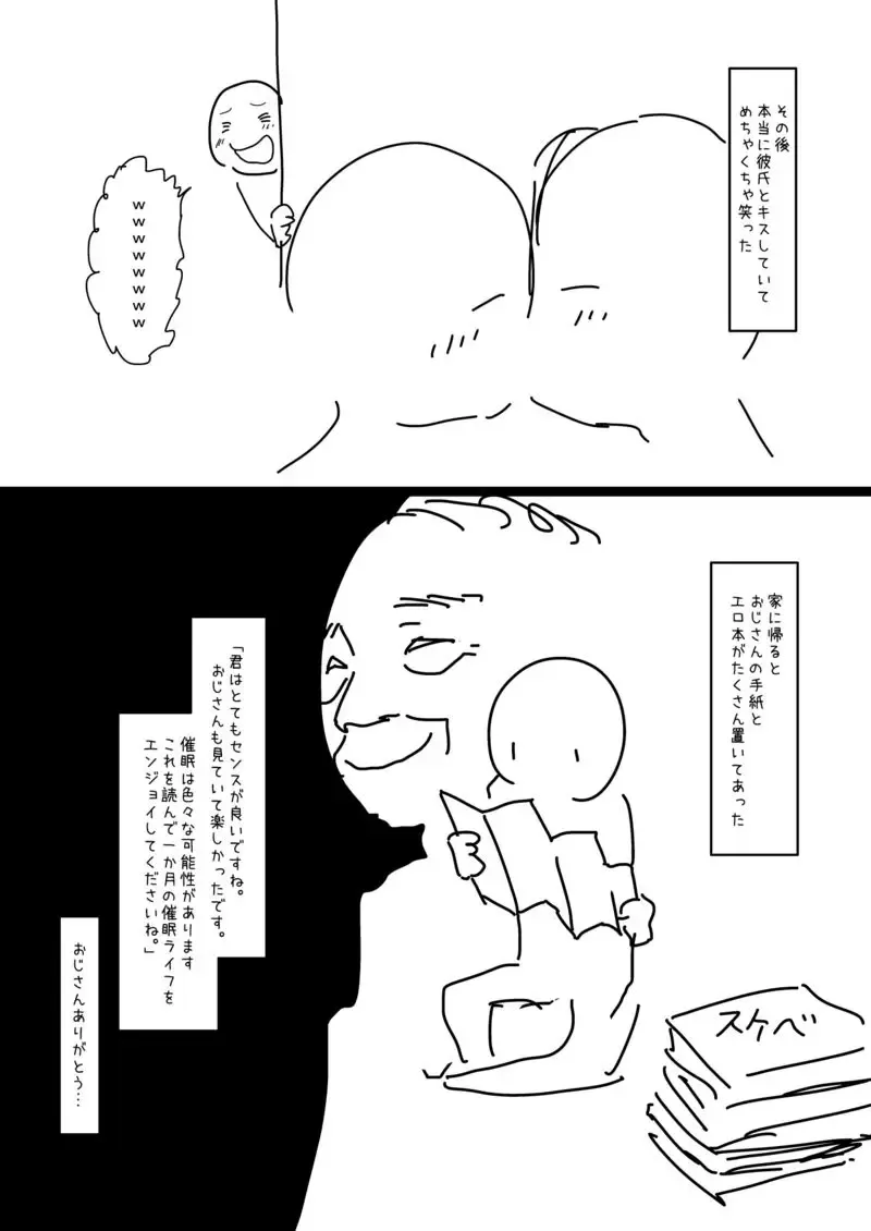 [Urajirou] 少年、ちんしゃぶの旅 Fhentai.net - Page 15