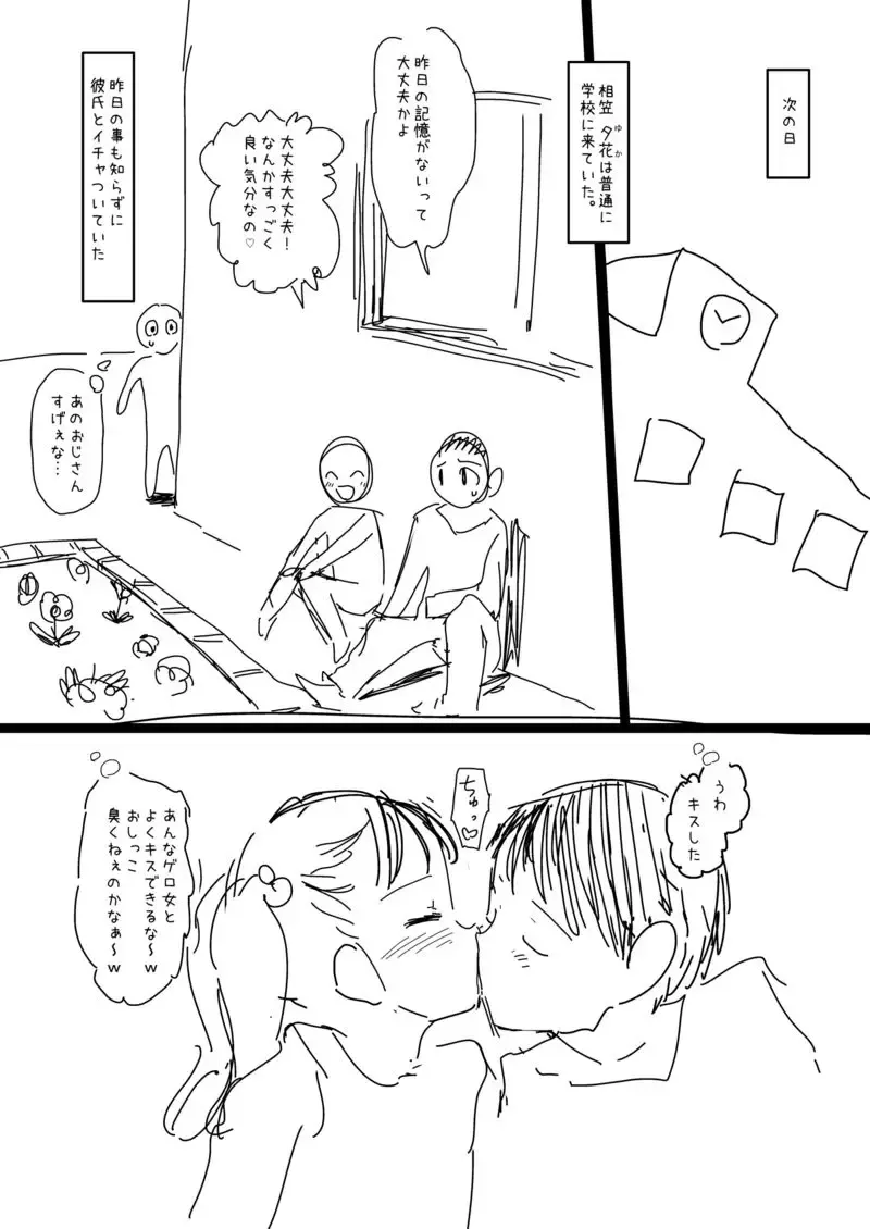 [Urajirou] 少年、ちんしゃぶの旅 Fhentai.net - Page 5