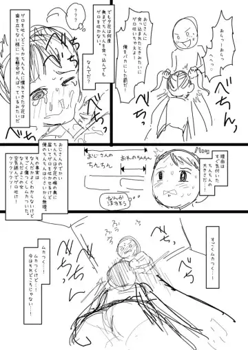 [Urajirou] 少年、ちんしゃぶの旅 Fhentai.net - Page 11