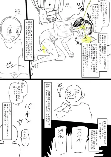 [Urajirou] 少年、ちんしゃぶの旅 Fhentai.net - Page 4