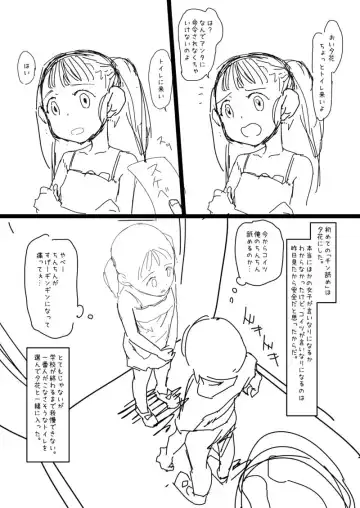 [Urajirou] 少年、ちんしゃぶの旅 Fhentai.net - Page 6