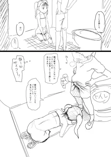 [Urajirou] 少年、ちんしゃぶの旅 Fhentai.net - Page 7