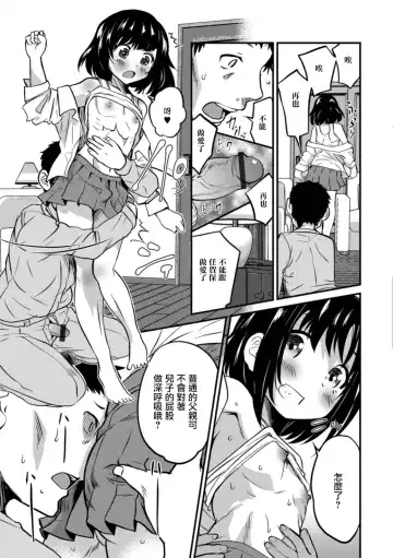 [Hanamaki Kaeru] Kimi no Tsureko ni Koishiteru. 6 Forever Otokonoko! Fhentai.net - Page 11