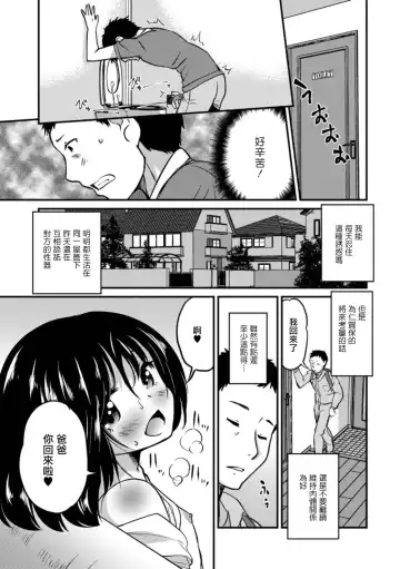 [Hanamaki Kaeru] Kimi no Tsureko ni Koishiteru. 6 Forever Otokonoko! Fhentai.net - Page 5