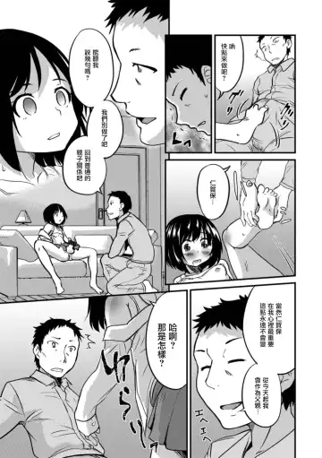 [Hanamaki Kaeru] Kimi no Tsureko ni Koishiteru. 6 Forever Otokonoko! Fhentai.net - Page 7