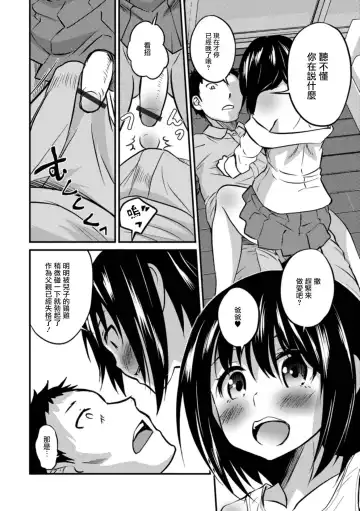 [Hanamaki Kaeru] Kimi no Tsureko ni Koishiteru. 6 Forever Otokonoko! Fhentai.net - Page 8