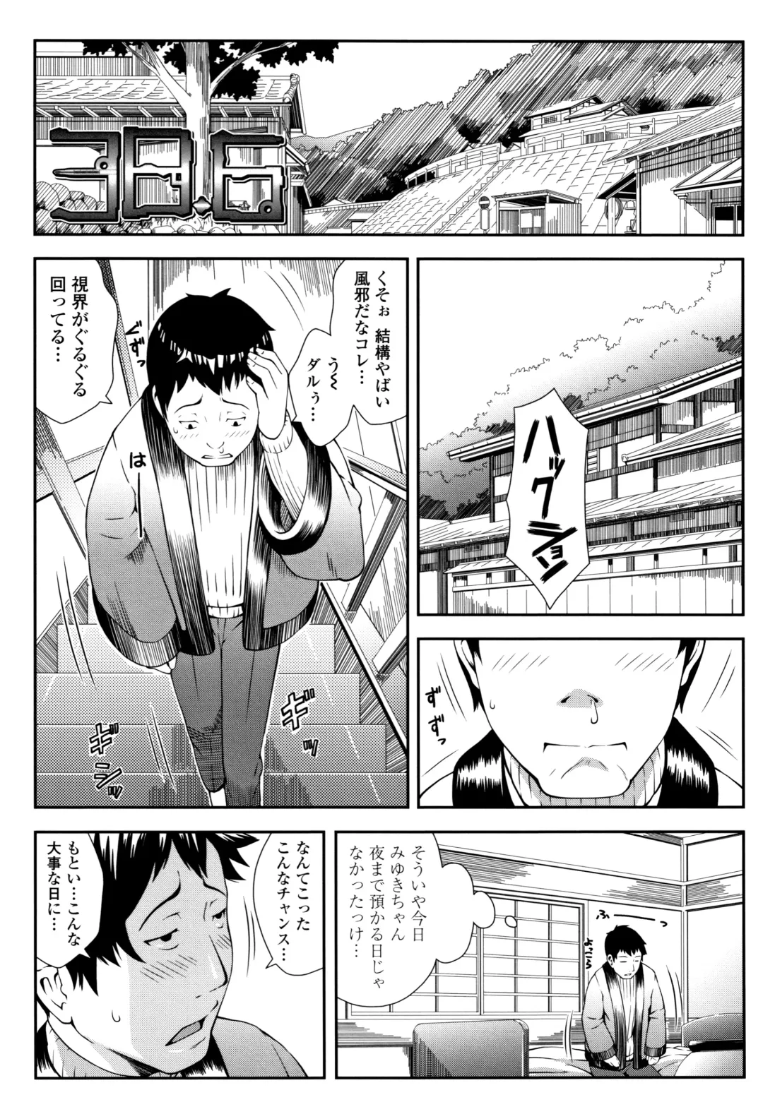 [Sakurafubuki Nel] Love Minimum Fhentai - Page 136
