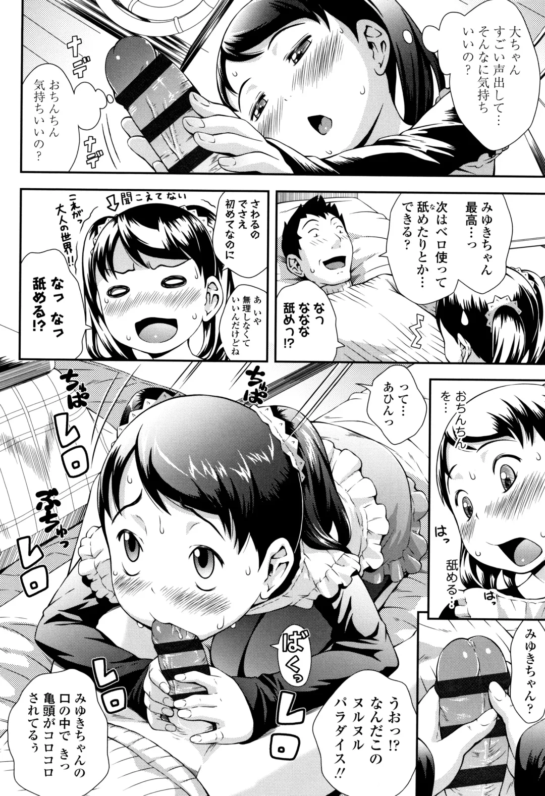 [Sakurafubuki Nel] Love Minimum Fhentai - Page 143