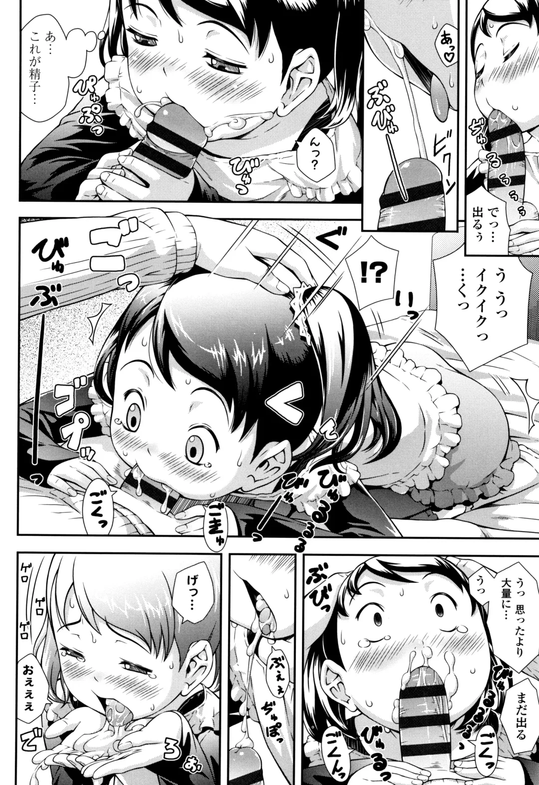 [Sakurafubuki Nel] Love Minimum Fhentai - Page 145