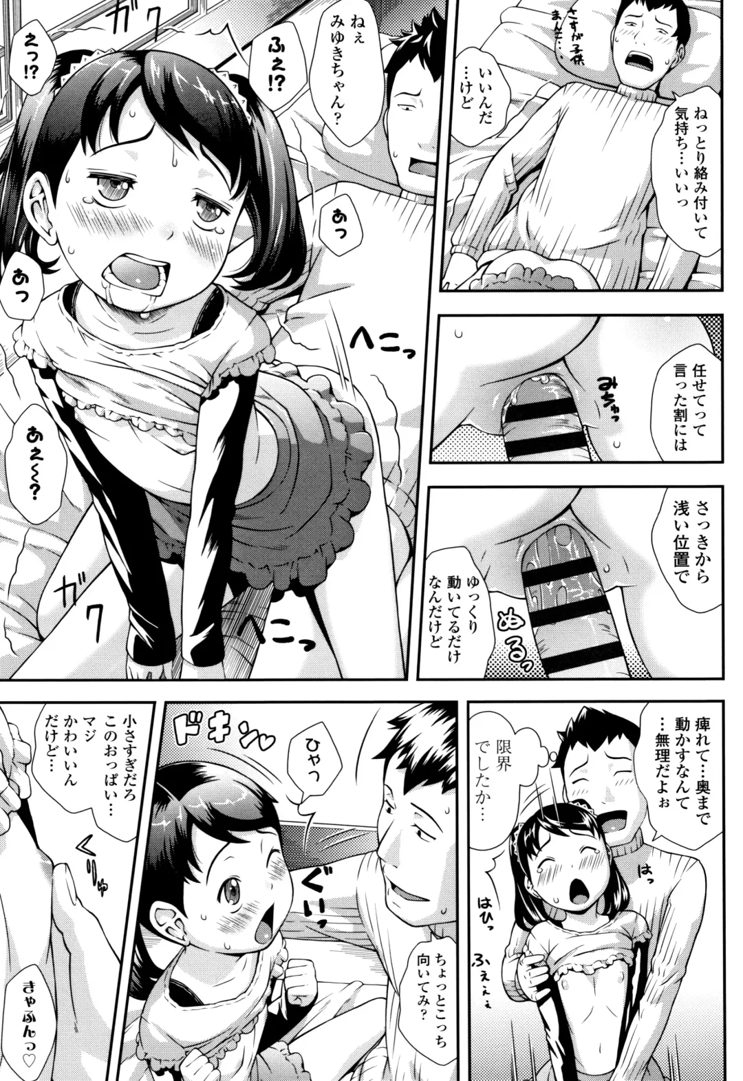 [Sakurafubuki Nel] Love Minimum Fhentai - Page 150