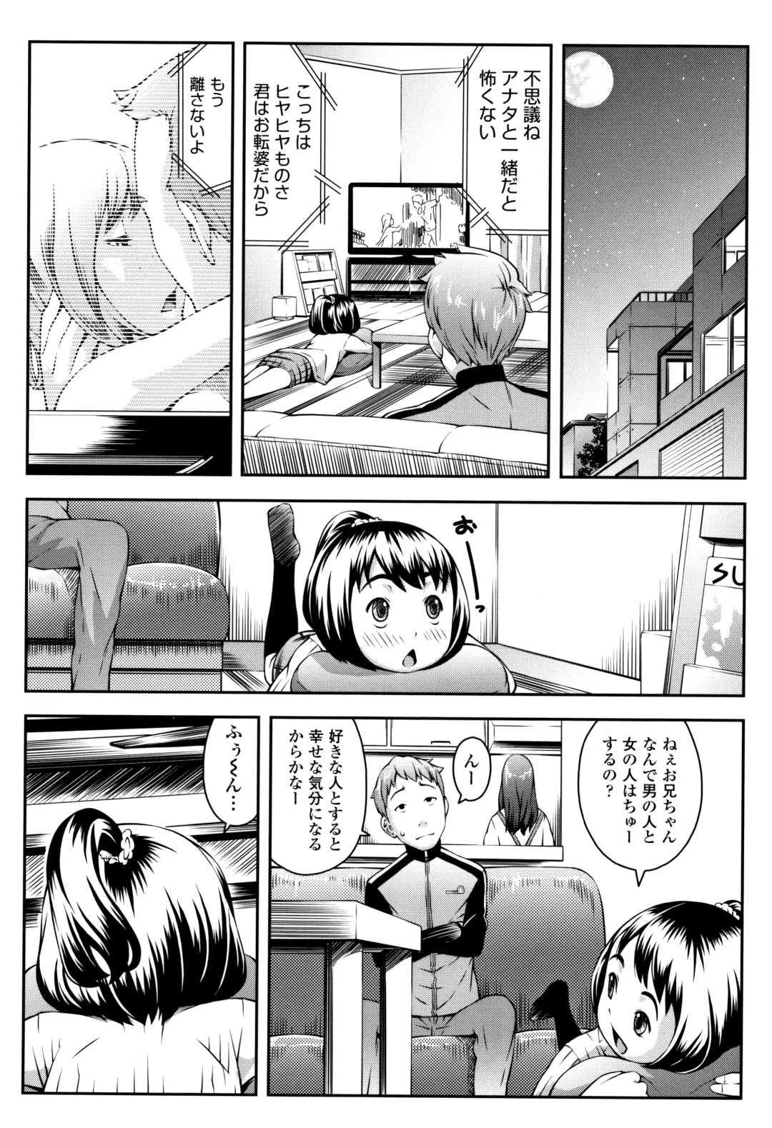 [Sakurafubuki Nel] Love Minimum Fhentai - Page 157