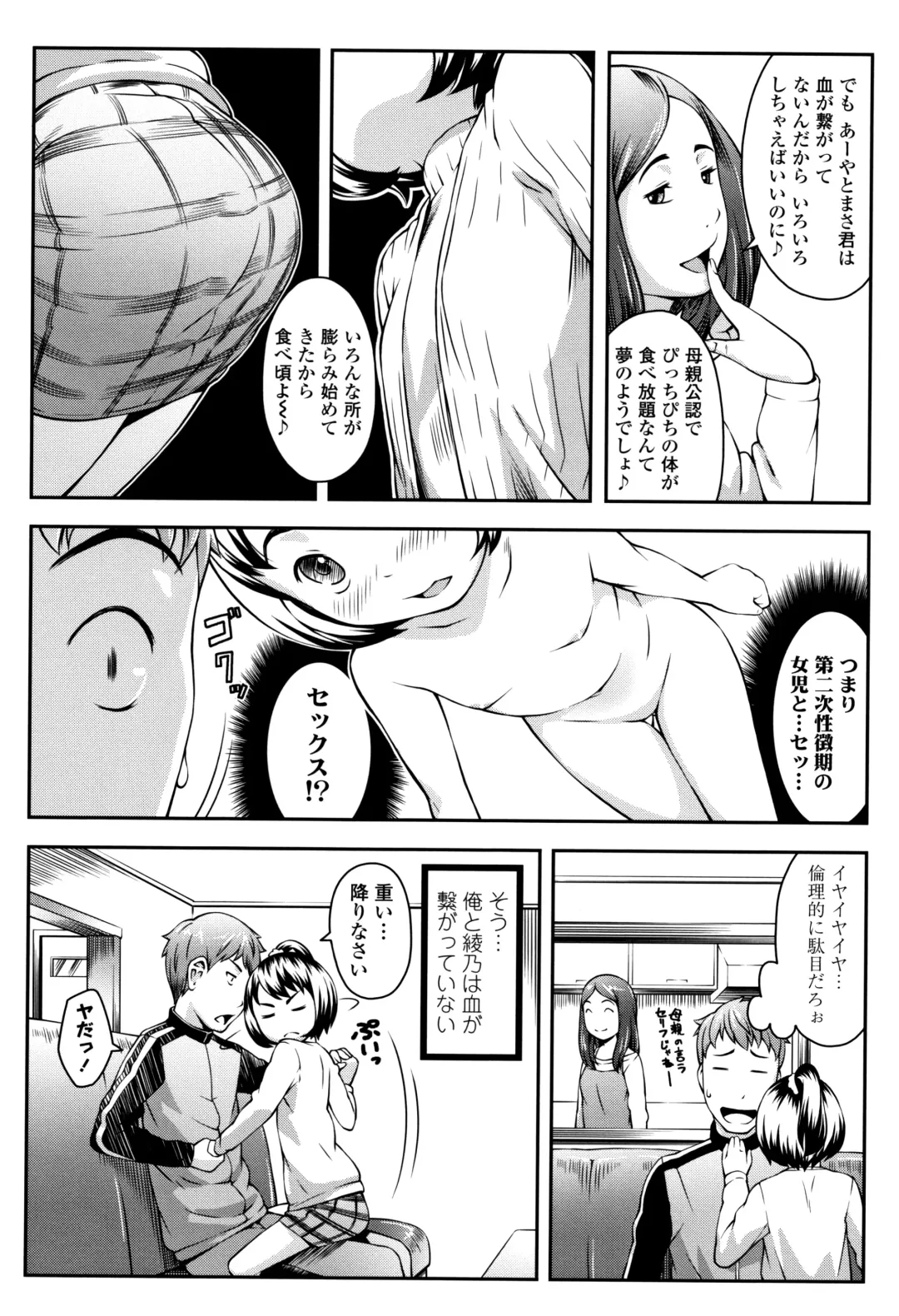 [Sakurafubuki Nel] Love Minimum Fhentai - Page 159