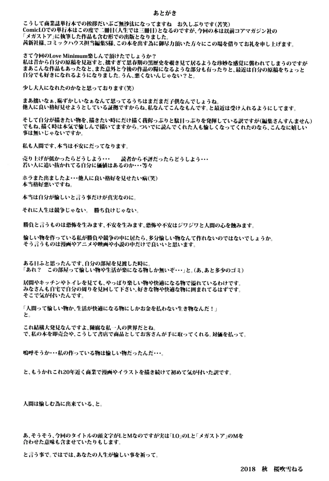 [Sakurafubuki Nel] Love Minimum Fhentai - Page 178