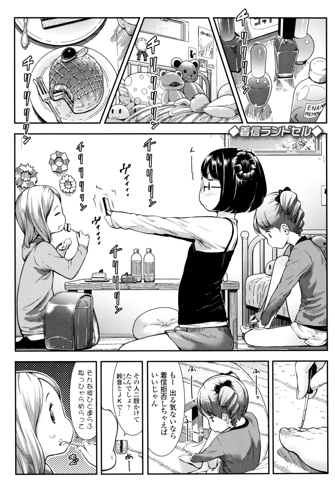 [Sakurafubuki Nel] Love Minimum Fhentai - Page 40