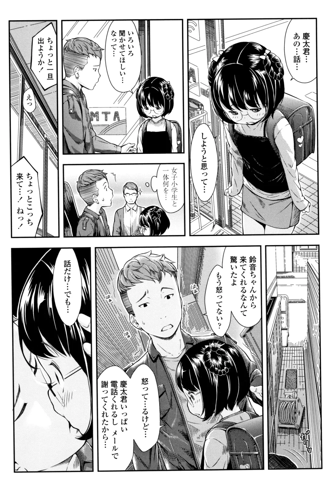 [Sakurafubuki Nel] Love Minimum Fhentai - Page 44