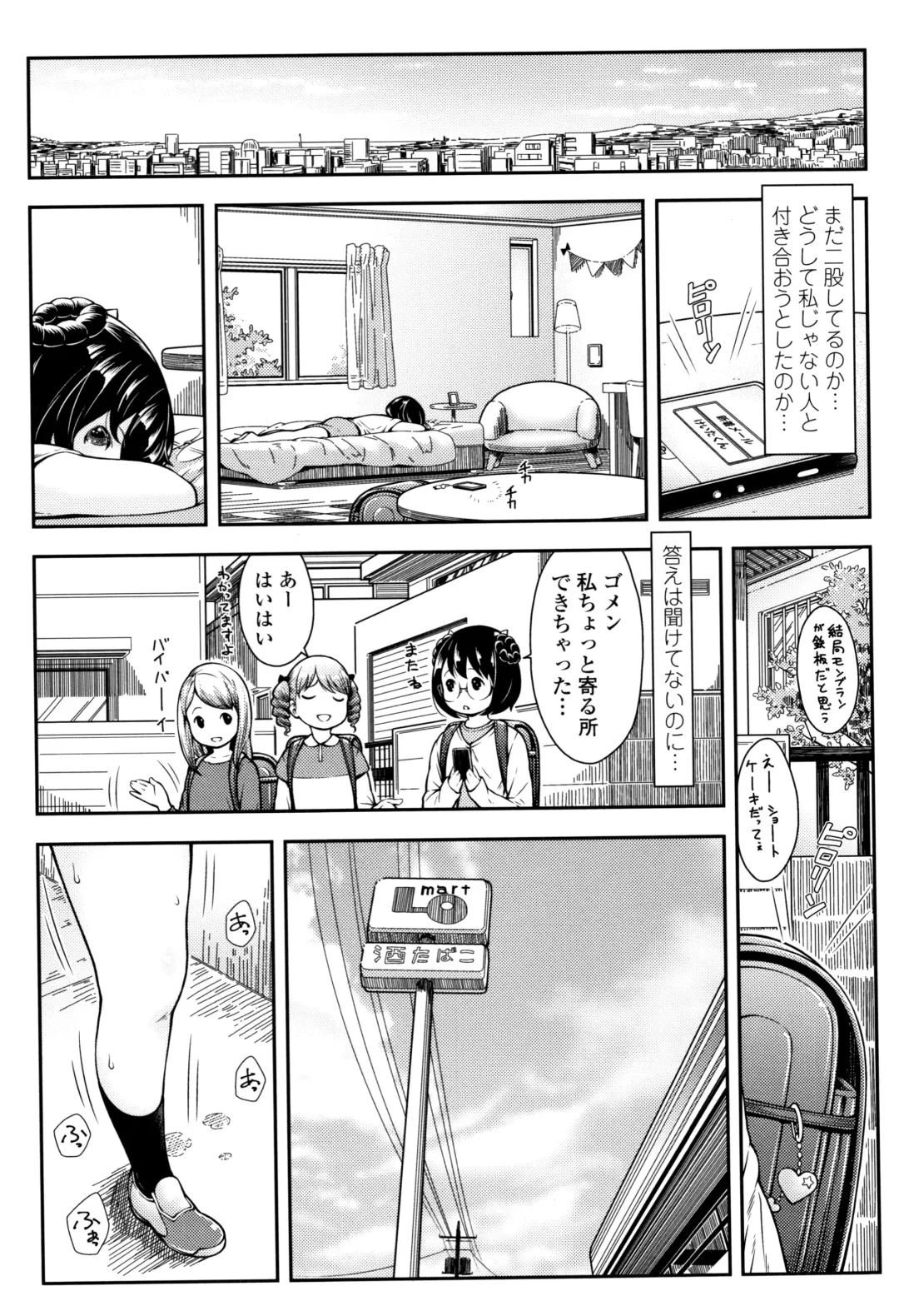 [Sakurafubuki Nel] Love Minimum Fhentai - Page 62