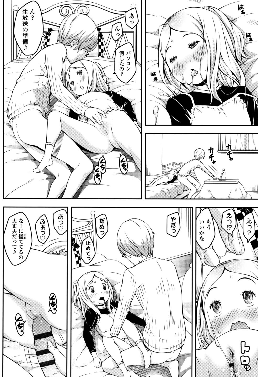 [Sakurafubuki Nel] Love Minimum Fhentai - Page 69