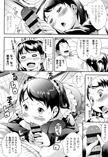 [Sakurafubuki Nel] Love Minimum Fhentai - Page 143