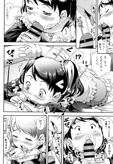 [Sakurafubuki Nel] Love Minimum Fhentai - Page 145