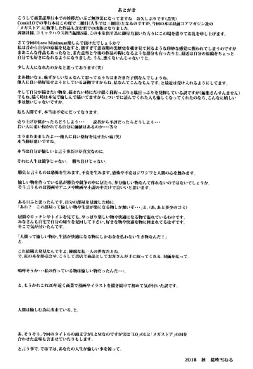 [Sakurafubuki Nel] Love Minimum Fhentai - Page 178