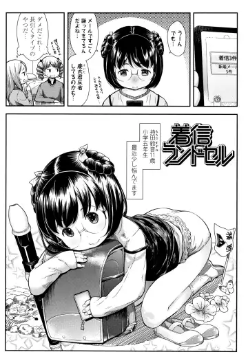 [Sakurafubuki Nel] Love Minimum Fhentai - Page 41