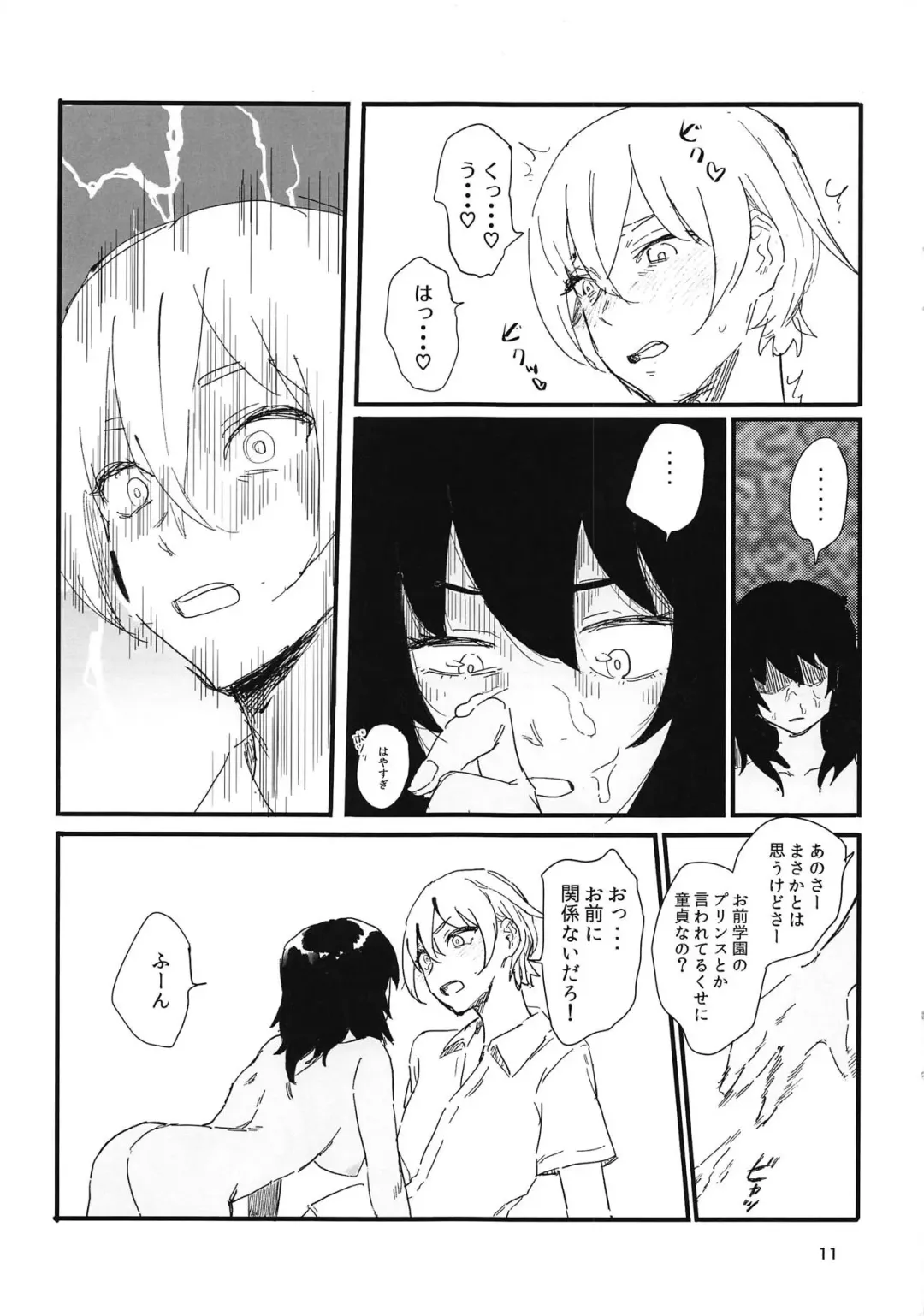 [Osato] Oshida-kun no Shiroi no Fhentai - Page 10