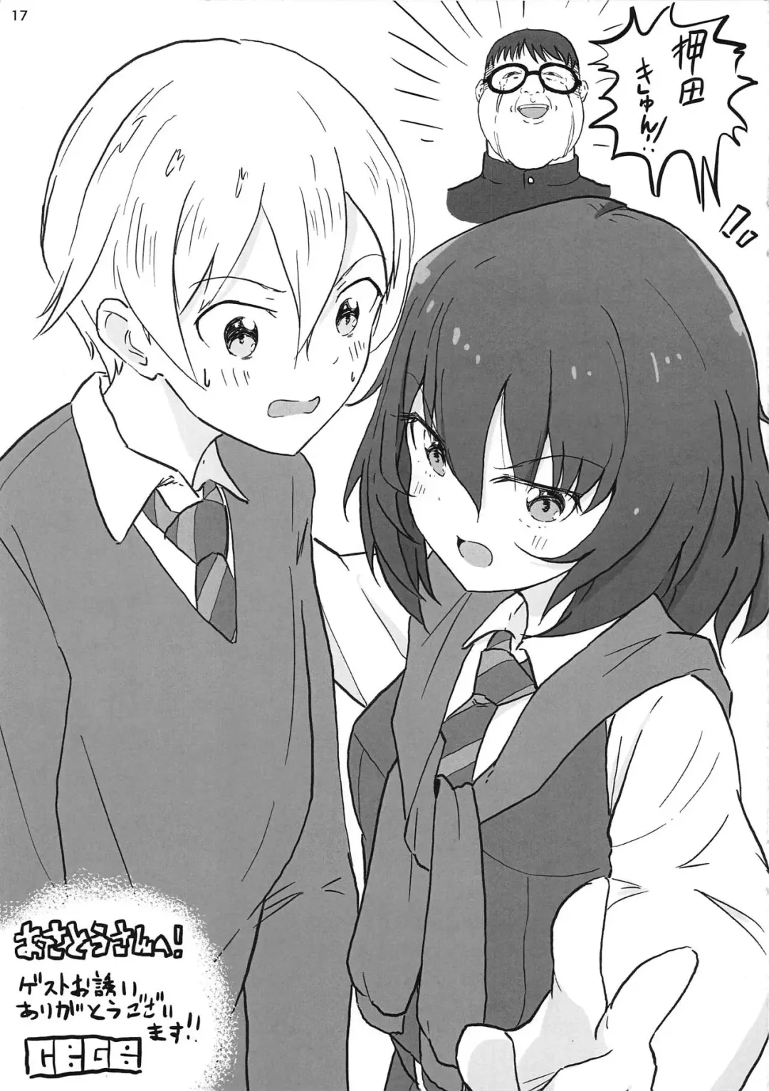 [Osato] Oshida-kun no Shiroi no Fhentai - Page 16